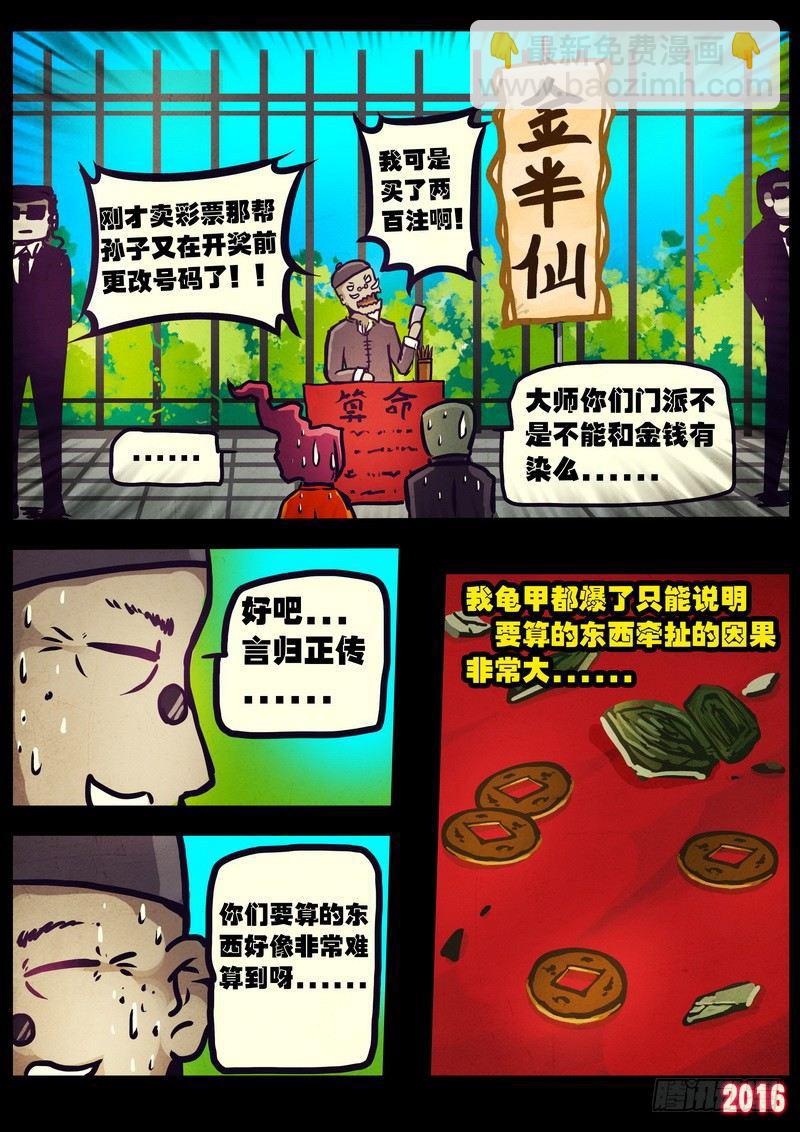 第010集下3