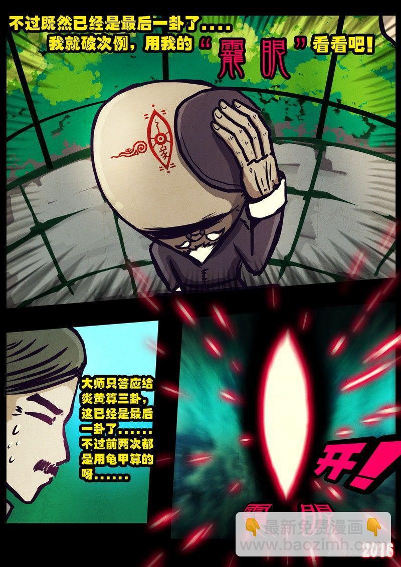 第010集下4