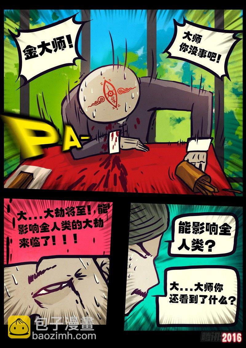 第010集下6