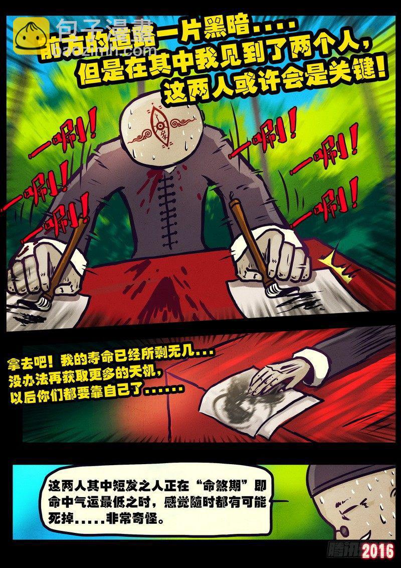 第010集下7