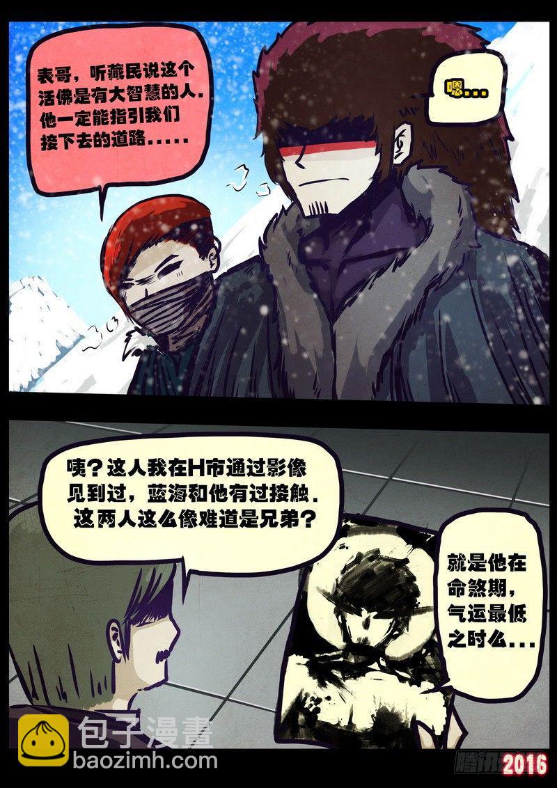 第010集下9