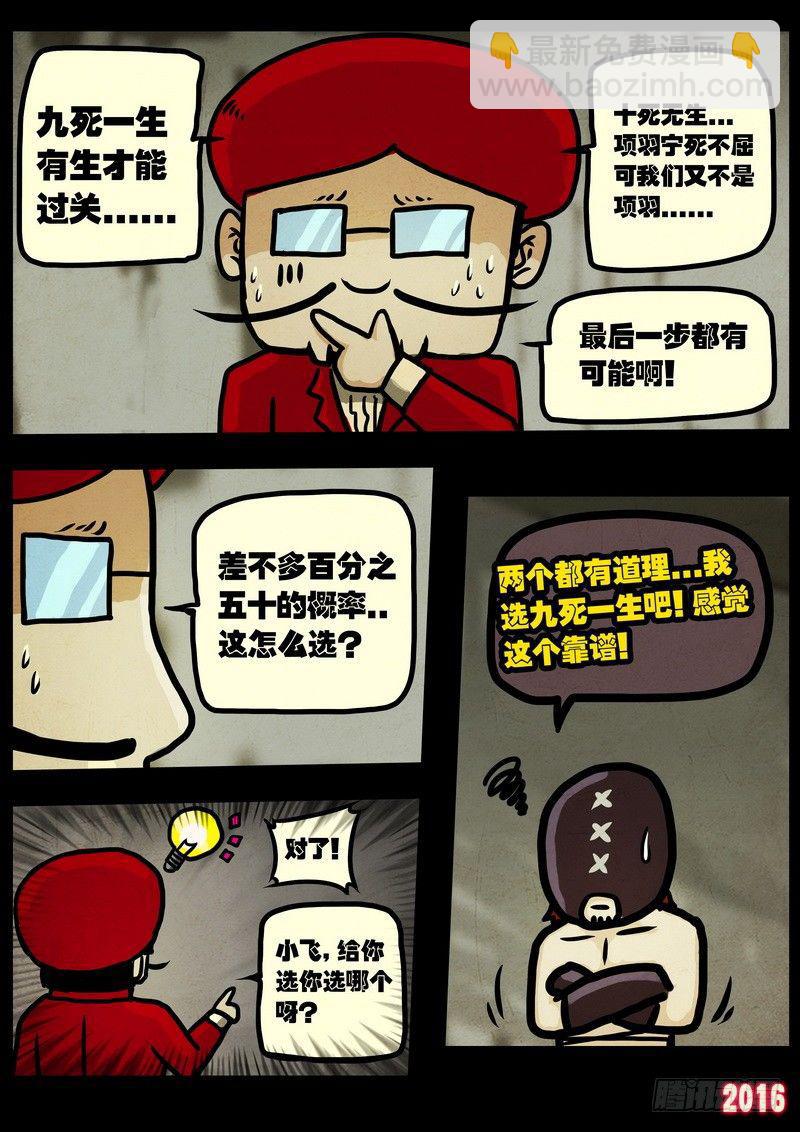 第011集上6