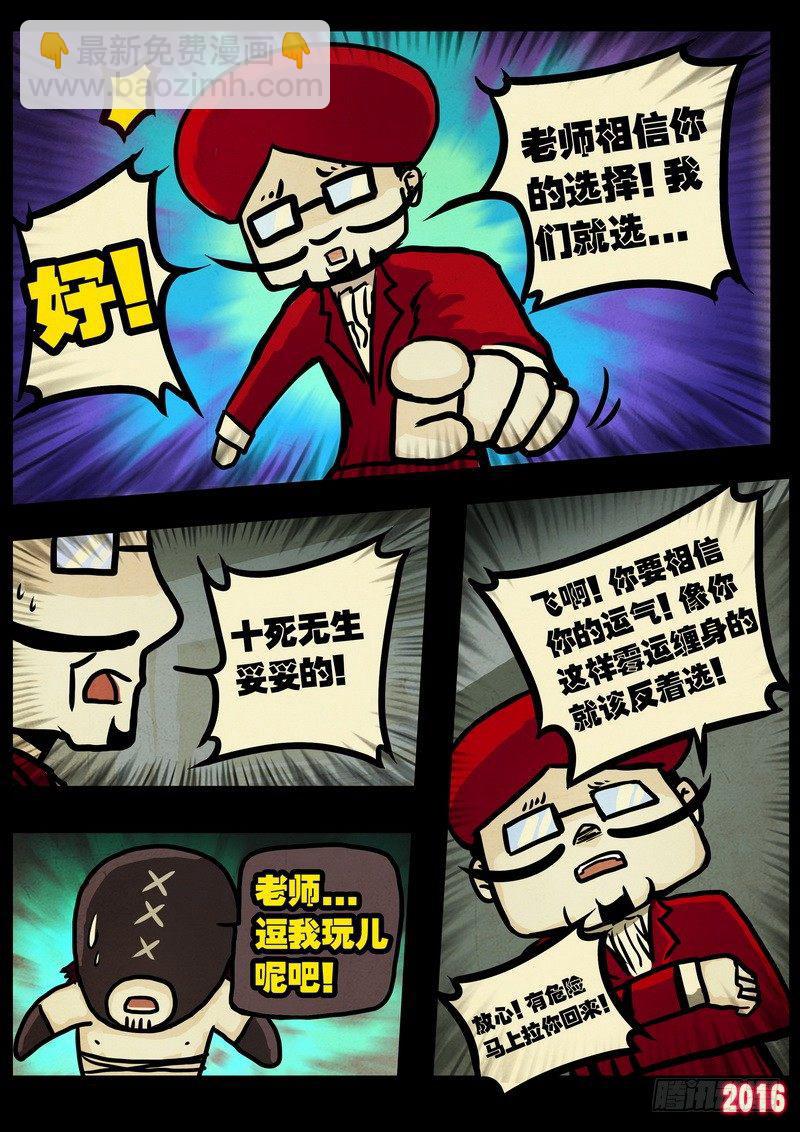 第011集上7