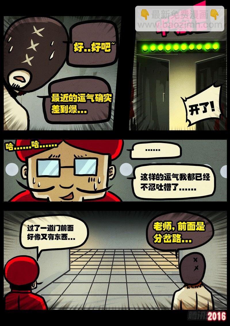 第011集上8