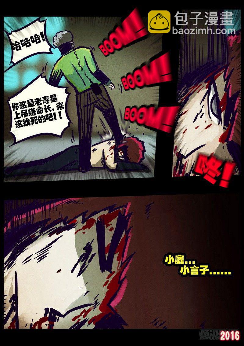 第014集下7