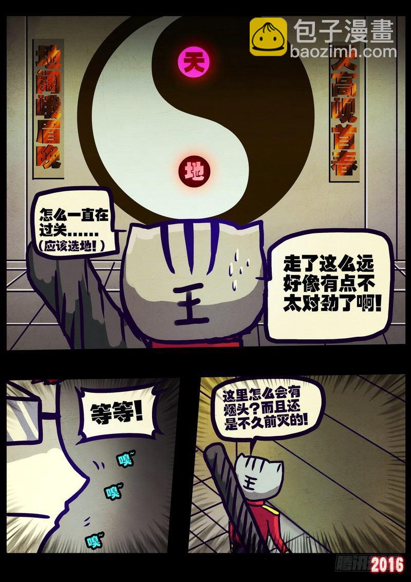 第014集下8