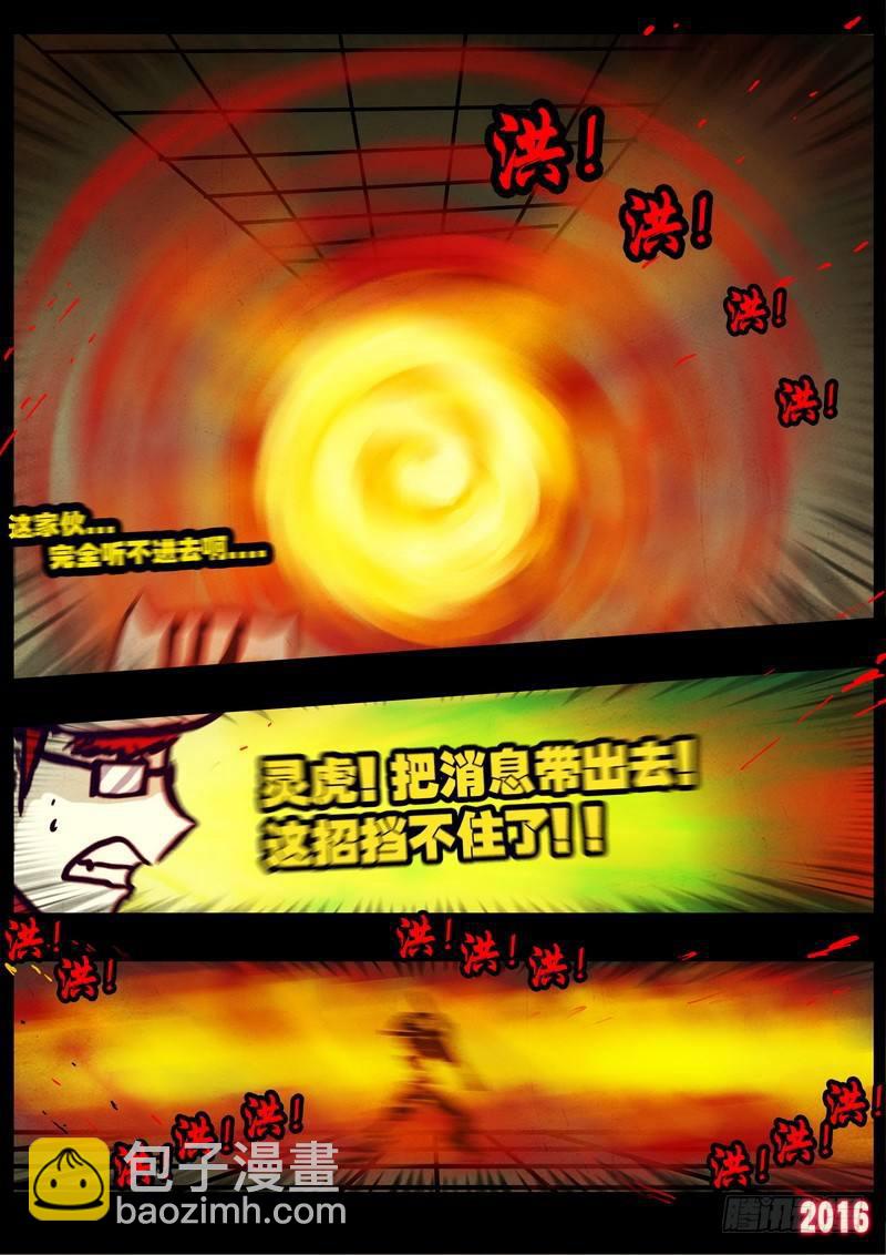 第015集下10