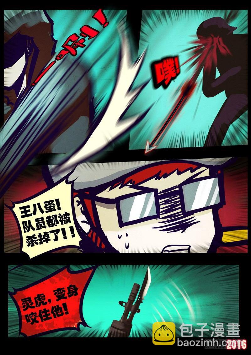 第015集下5