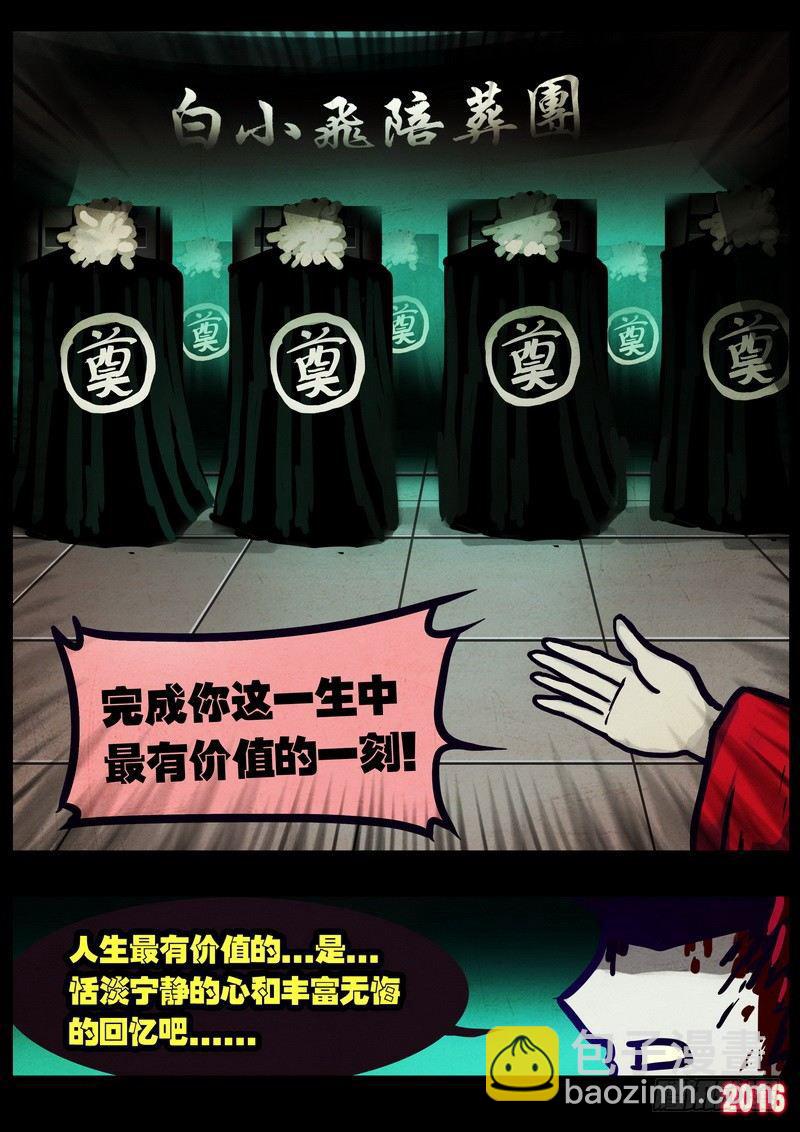 第016集13