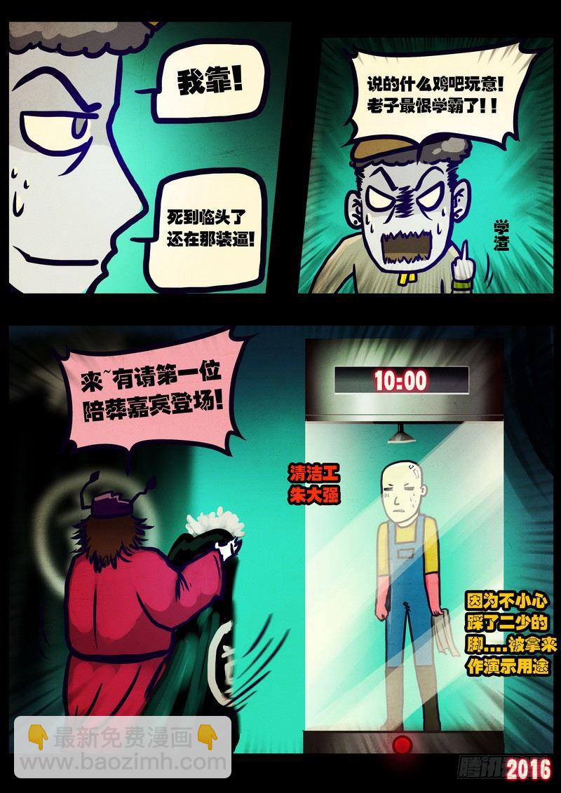 第016集14