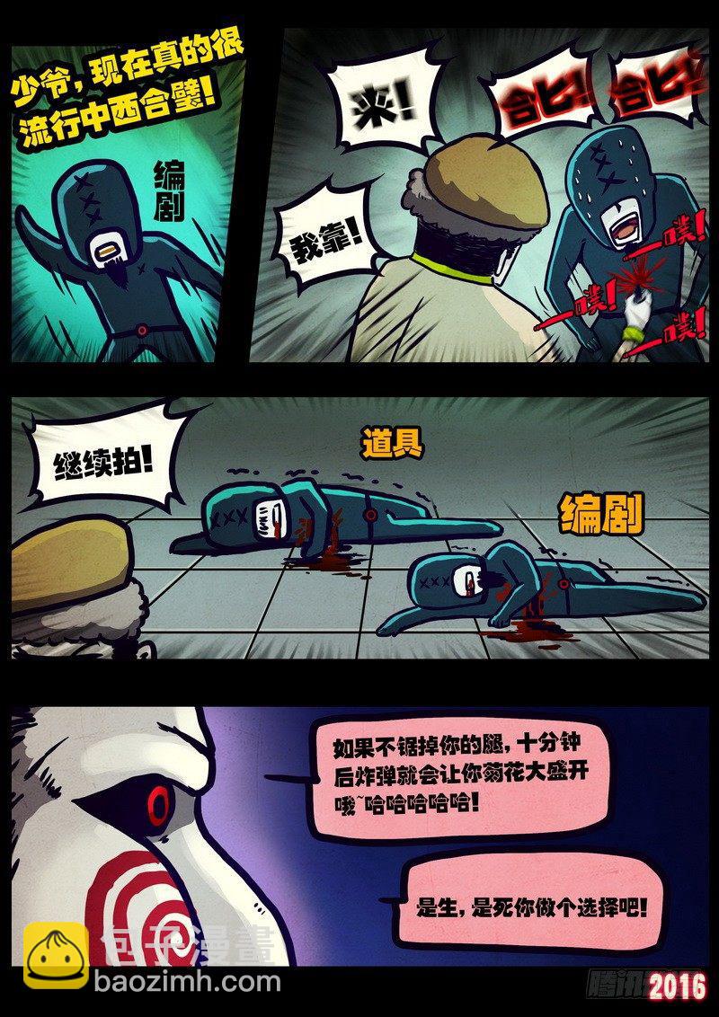 第016集7