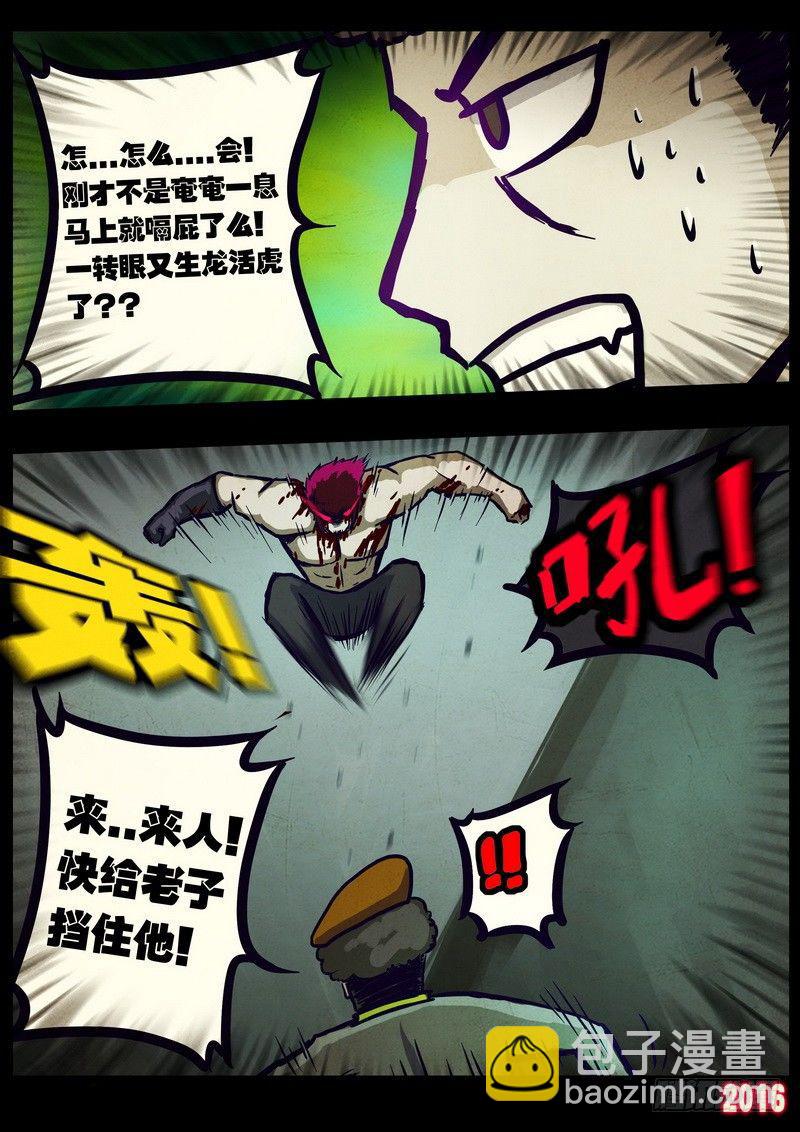 第018集10