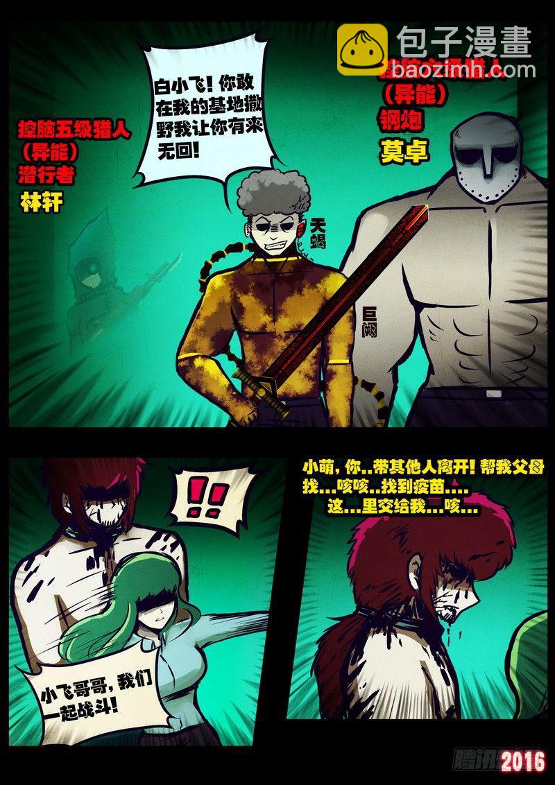 第019集9
