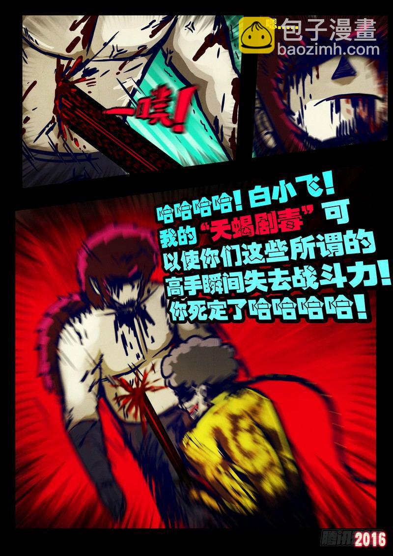 第020集10