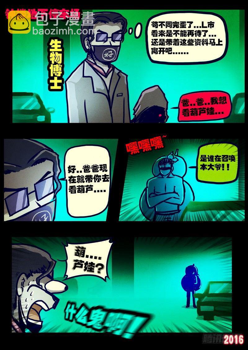 第020集18