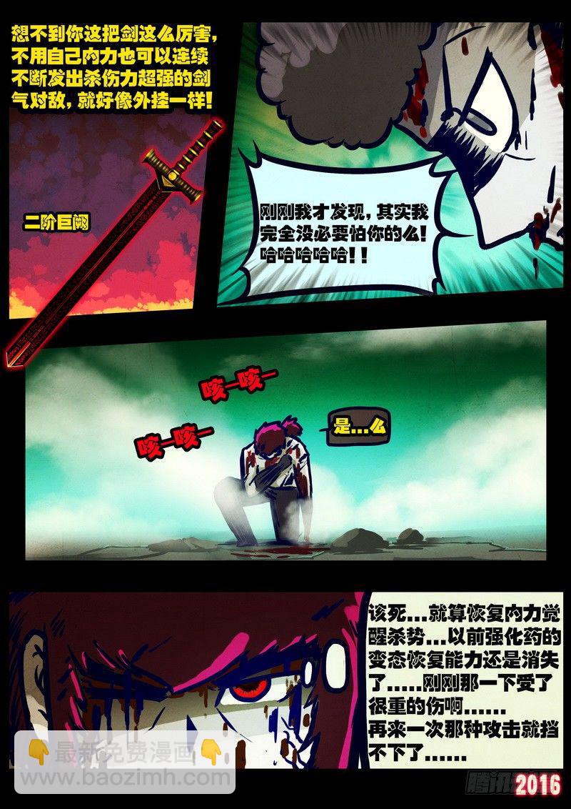 第020集4