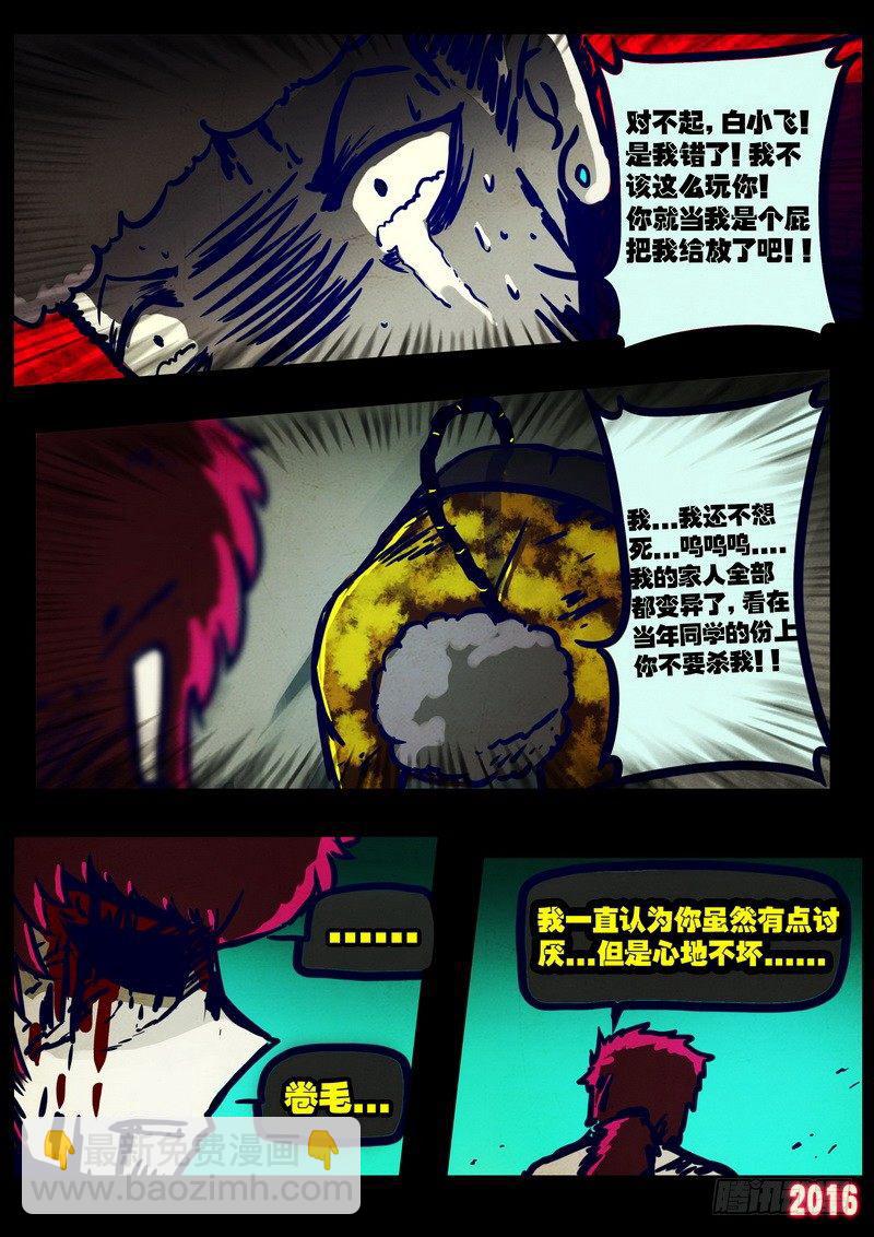 第020集8