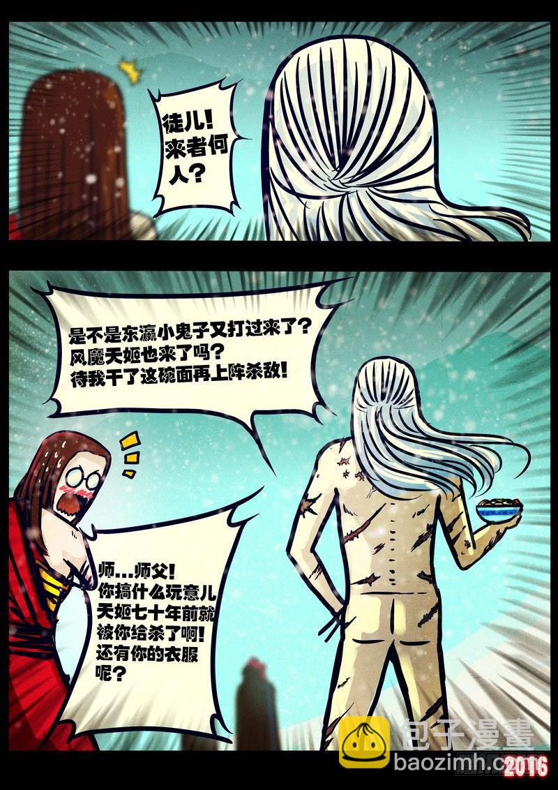 第021集12