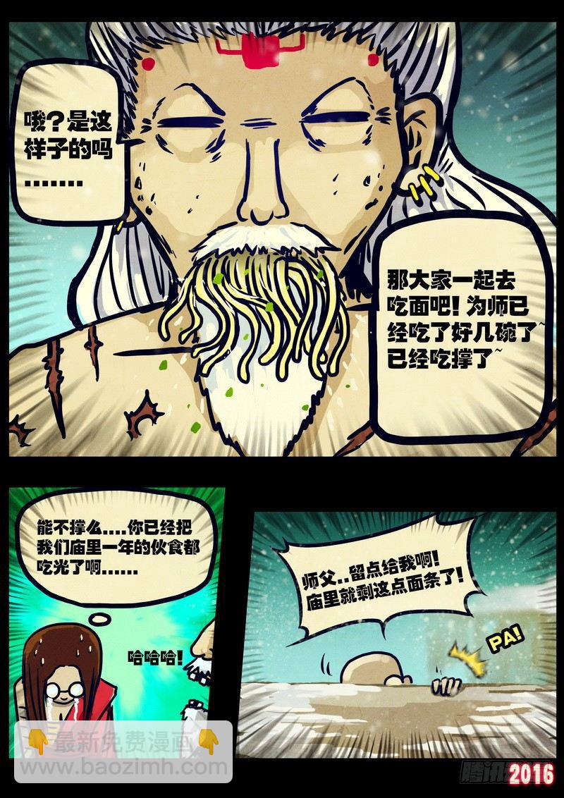 第021集13