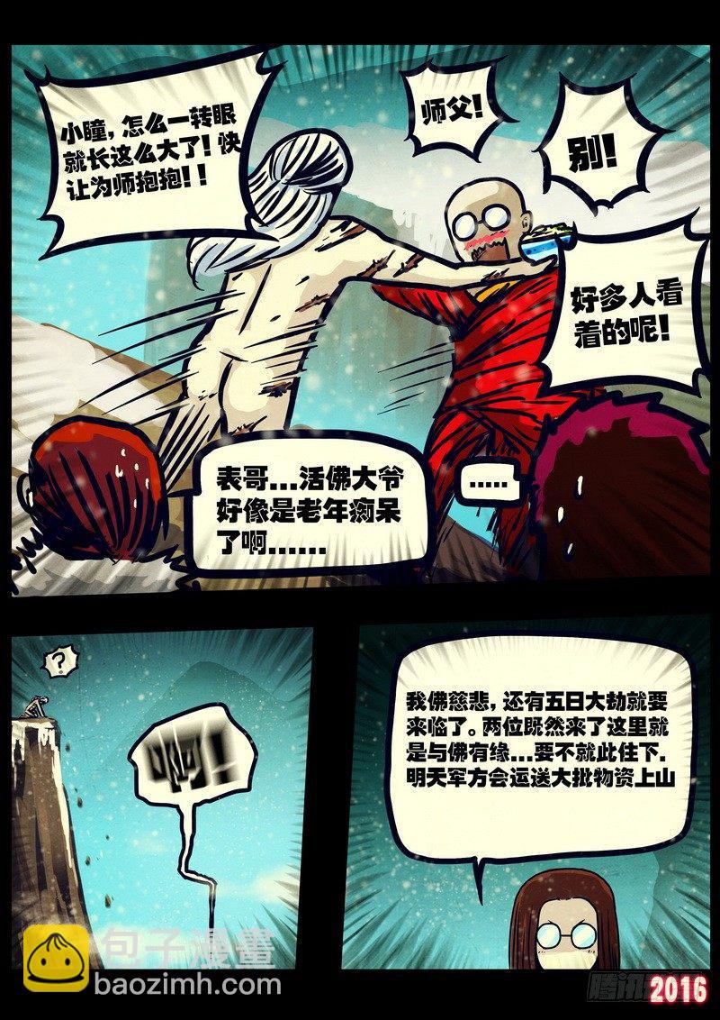 第021集14
