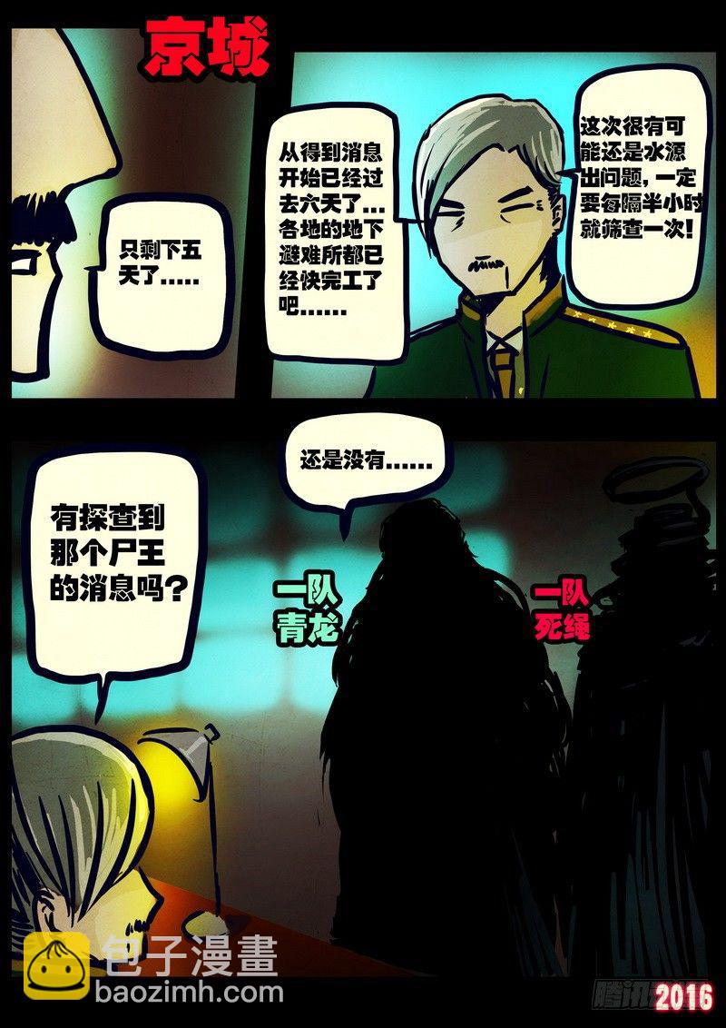 第021集16