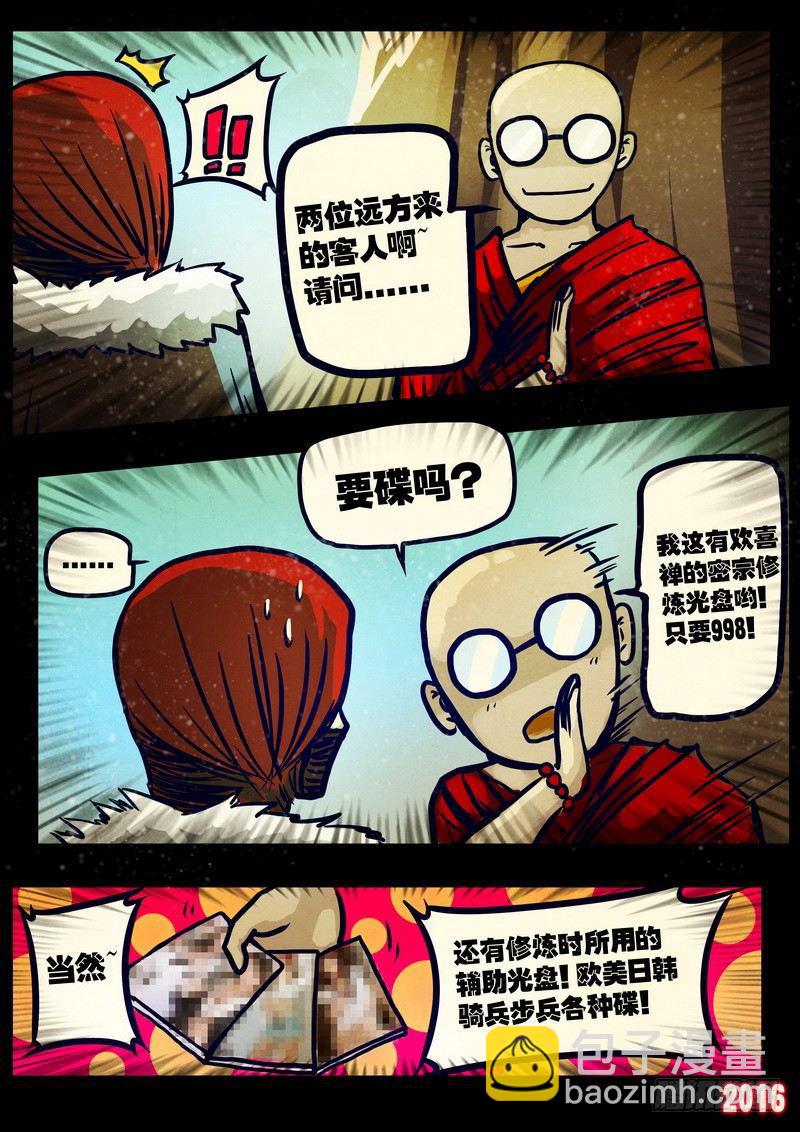 第021集6