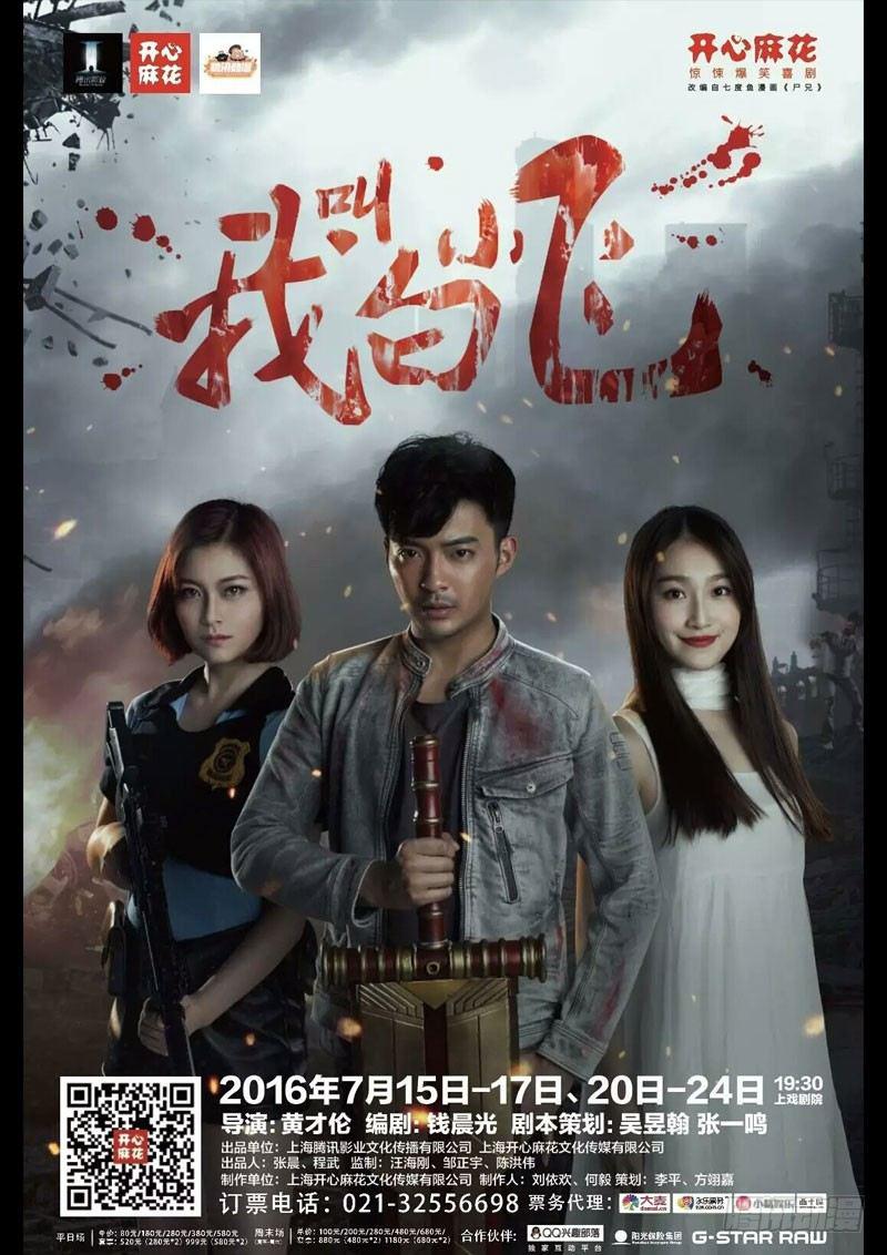 舞台剧0
