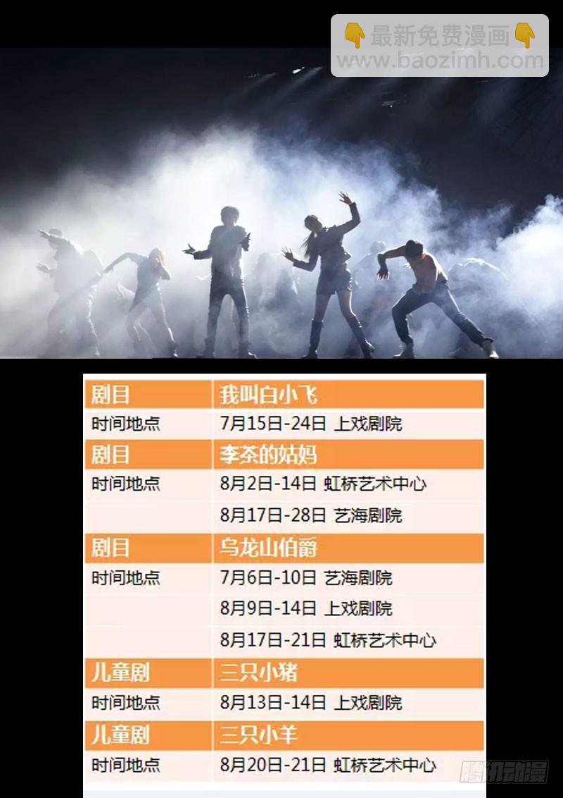 舞台剧10