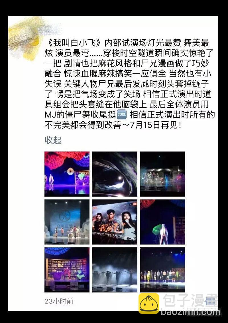 舞台剧11