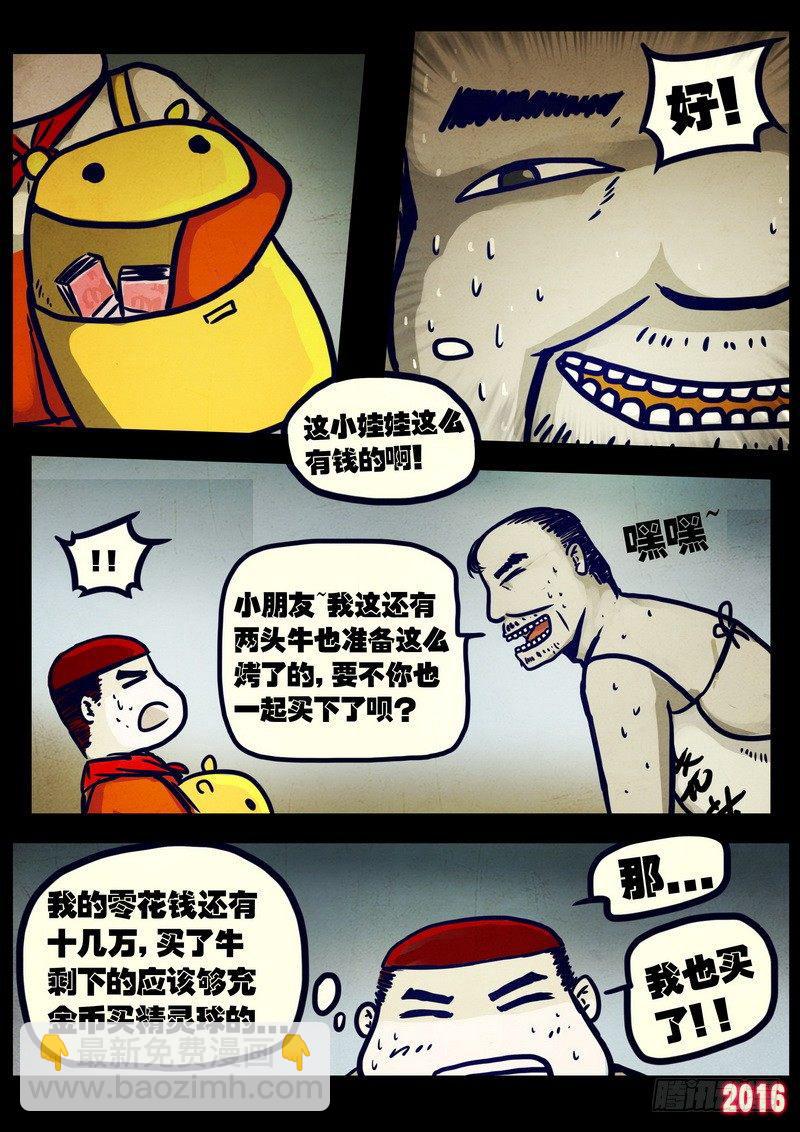 第024集上11