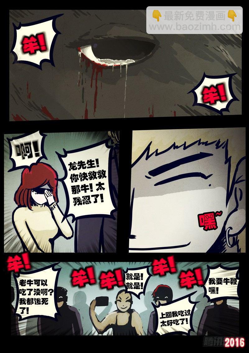 第024集上9
