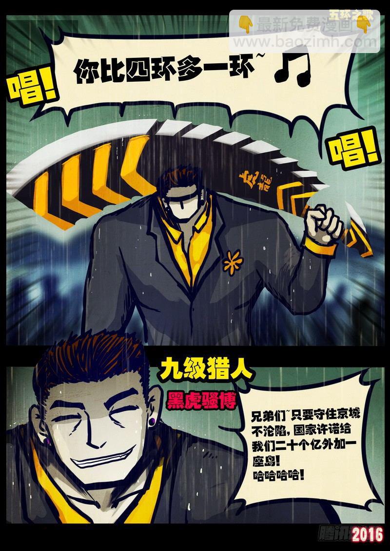 第025集上10
