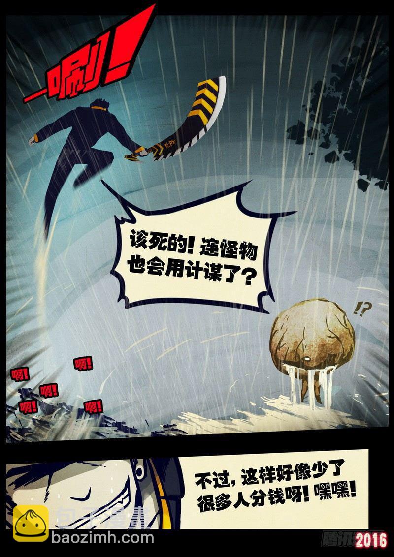 第025集上13