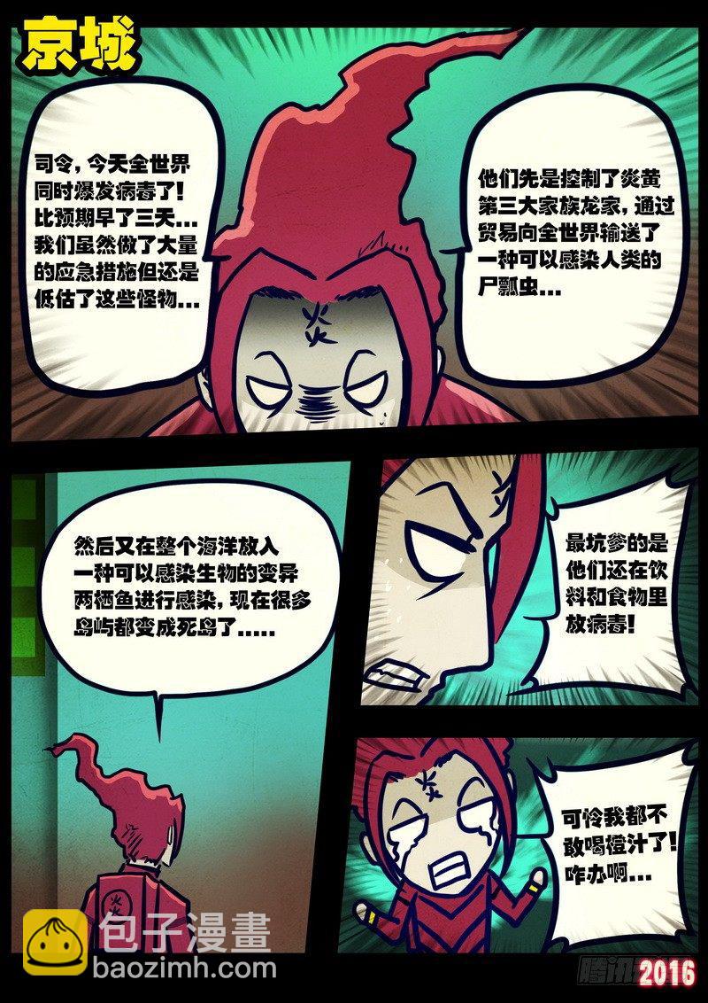 第025集上6