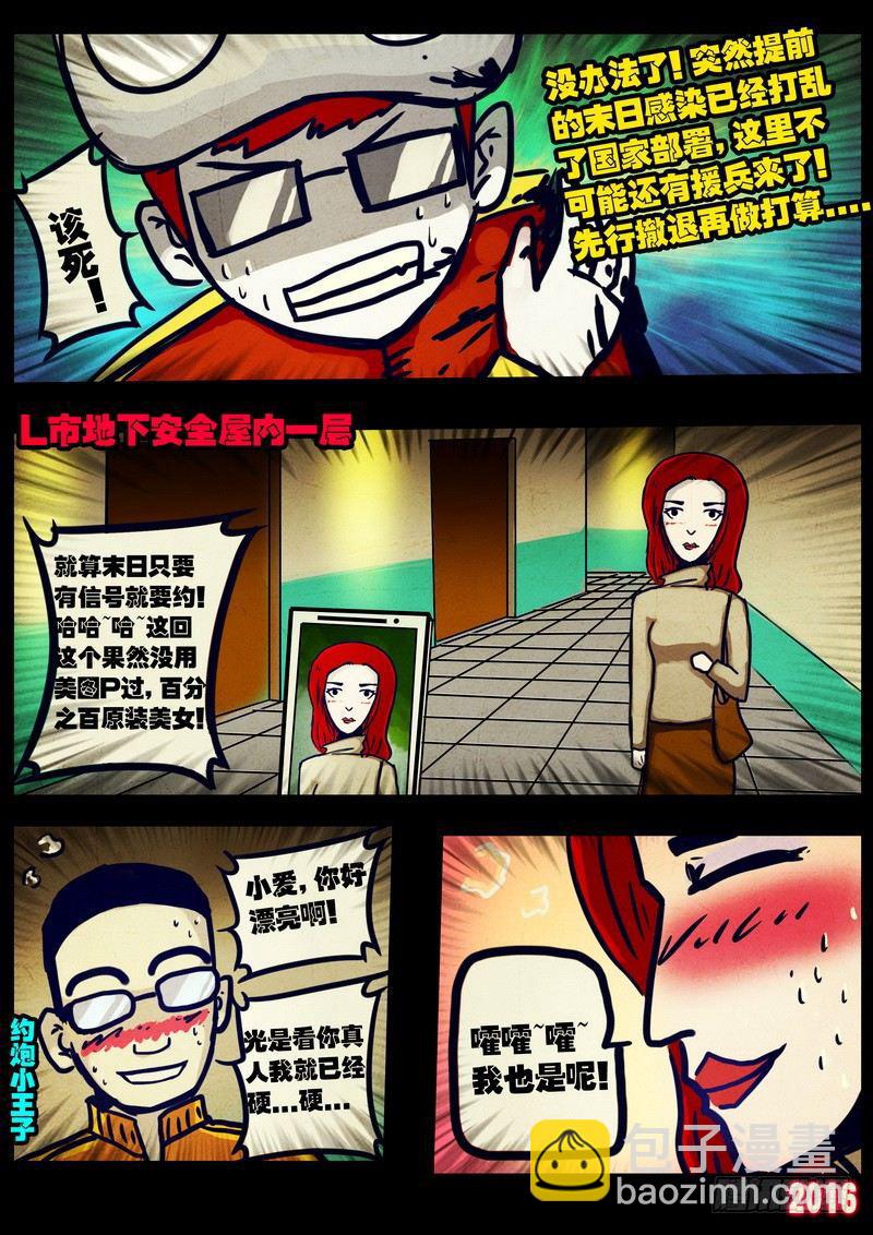 第030集16