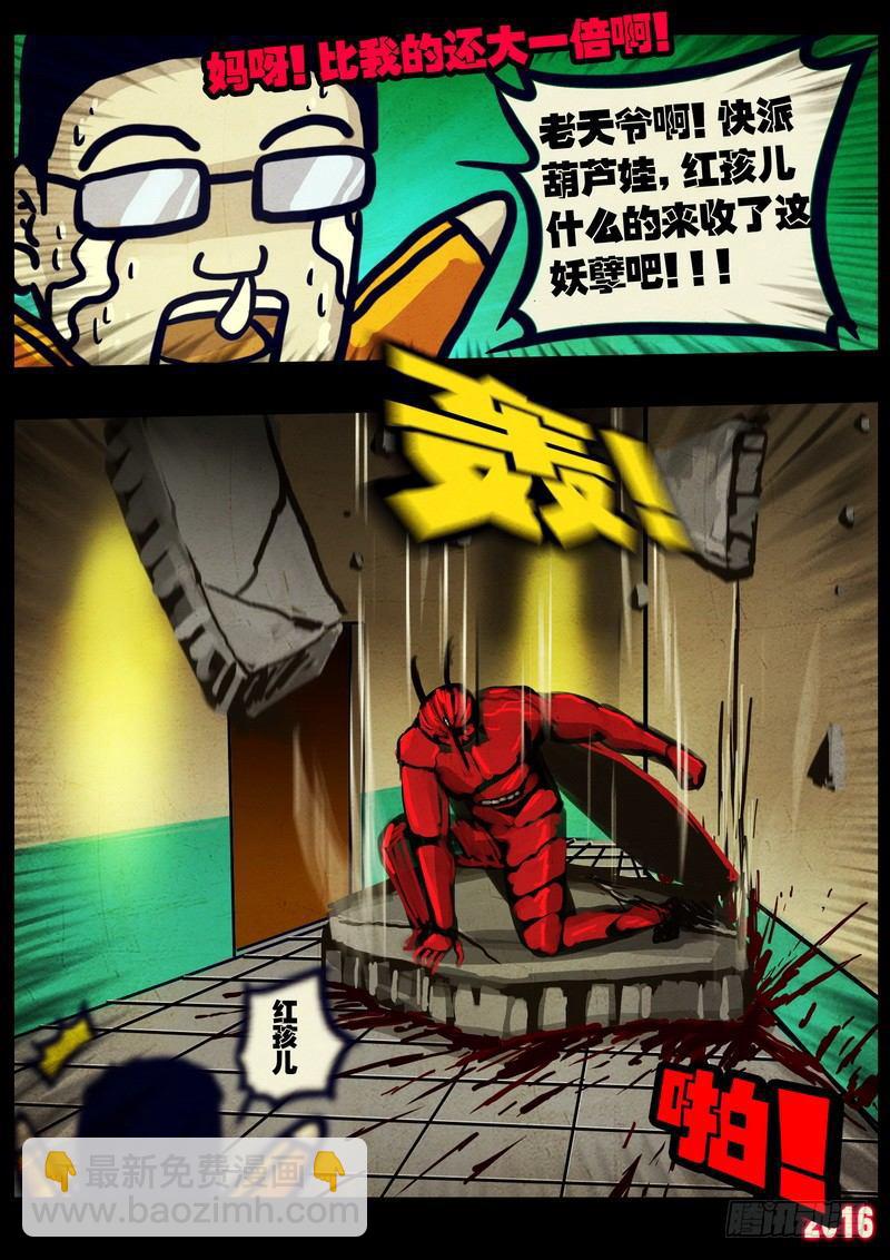 第030集18