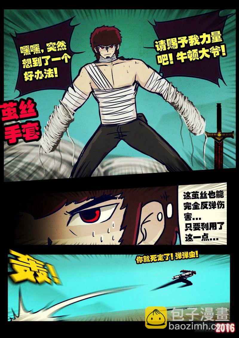 第030集4