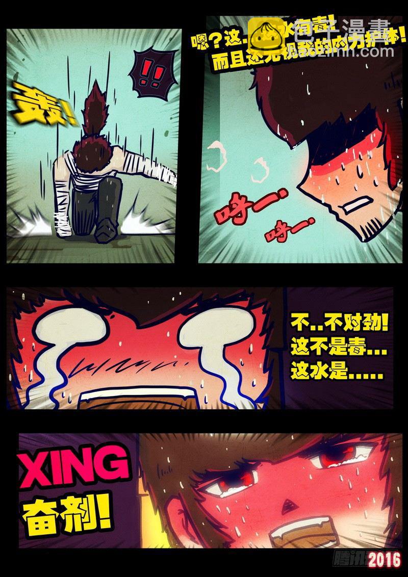 第030集9