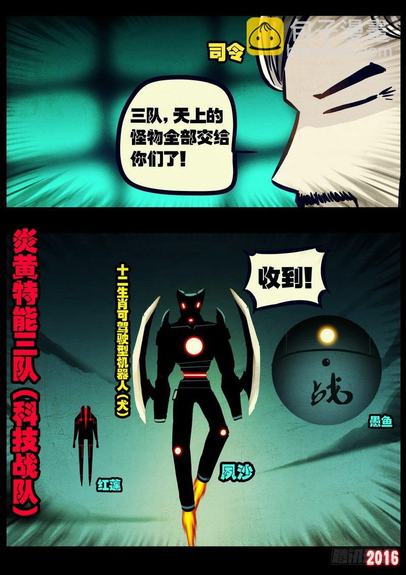 第036集14
