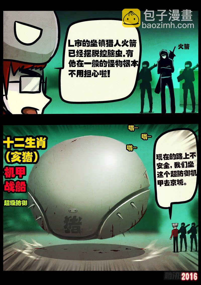 第037集10