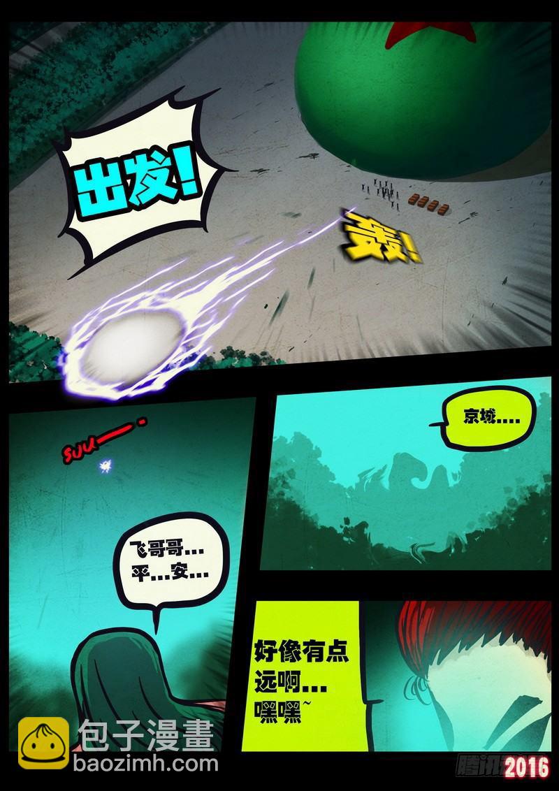 第037集12