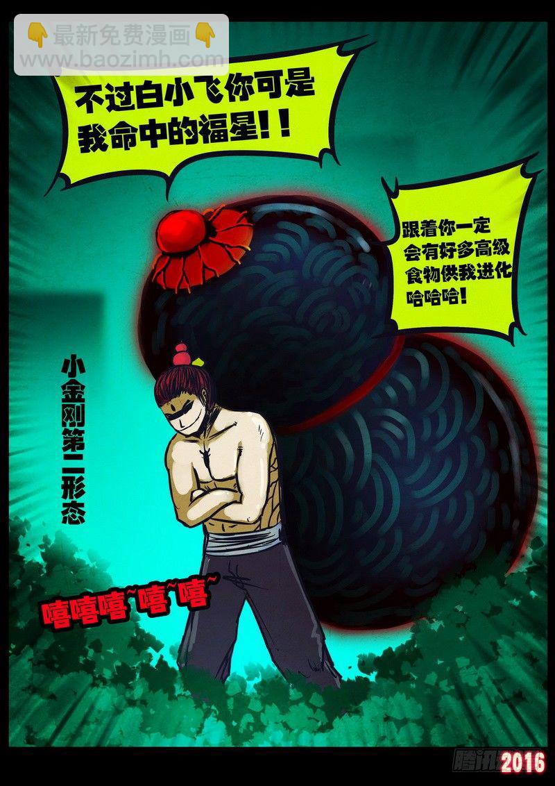 第037集13
