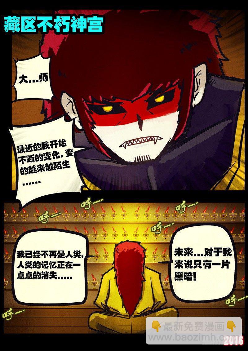 第037集14