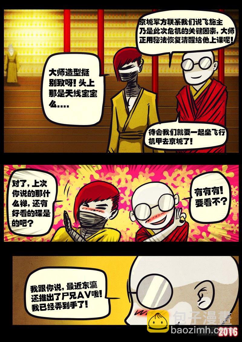 第037集17