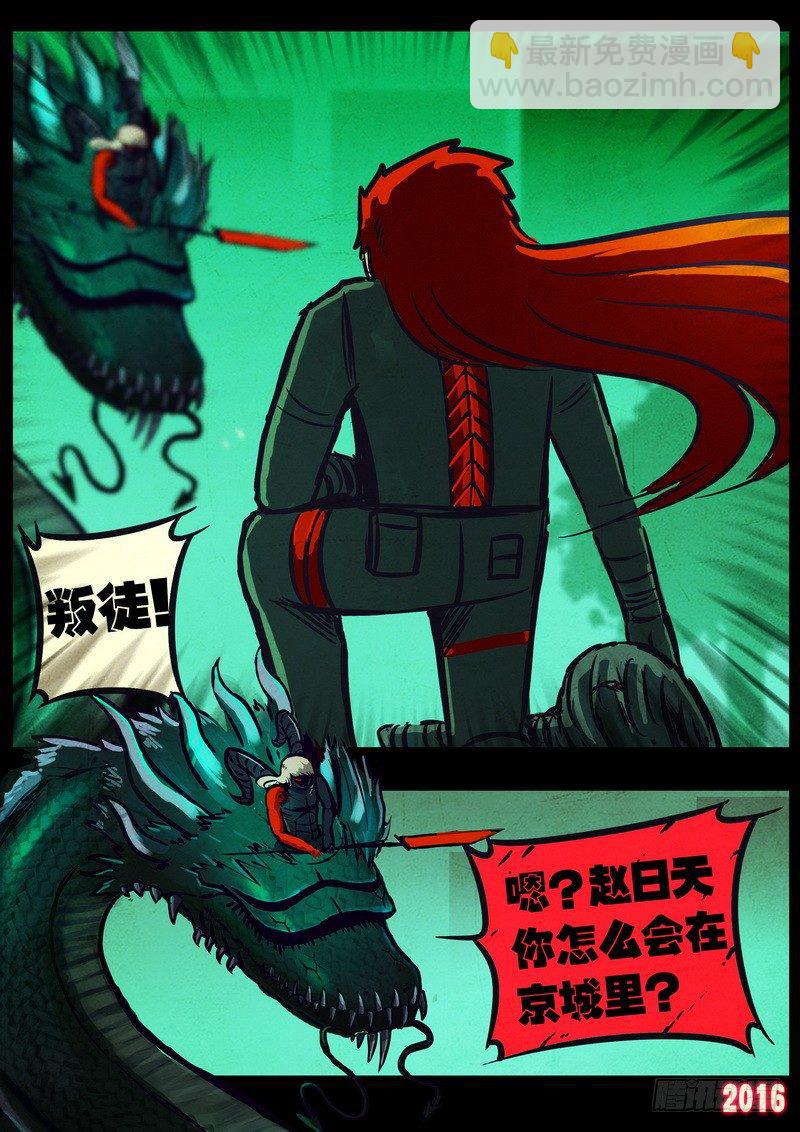 第038集12