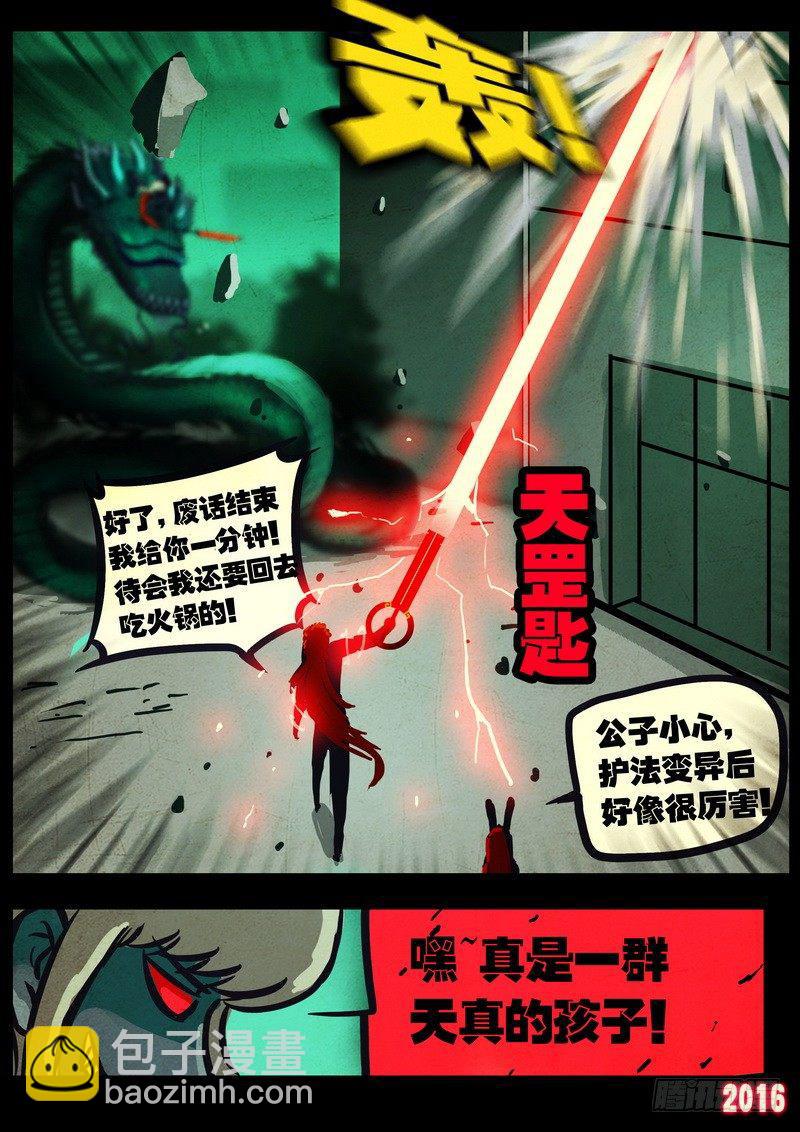 第038集14