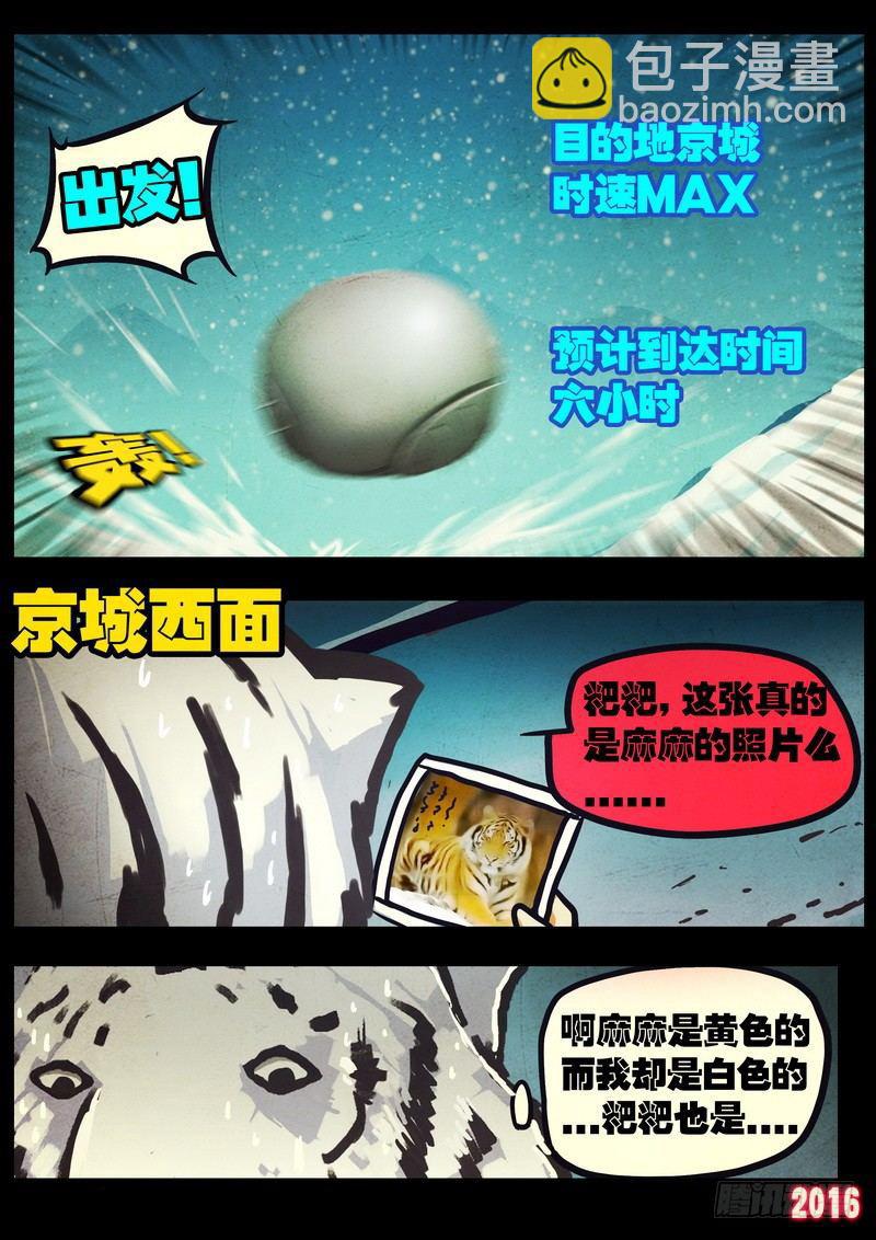 第038集3
