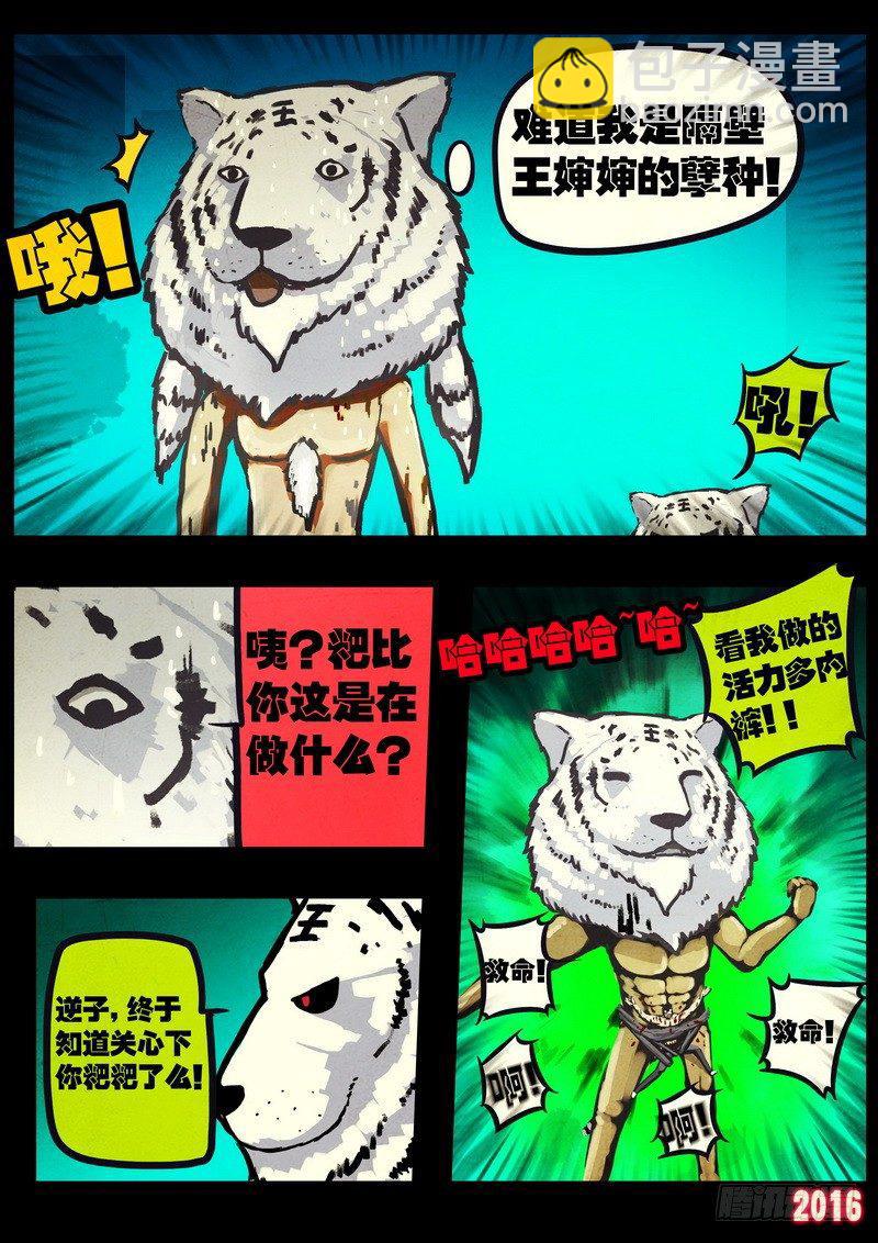 第038集4