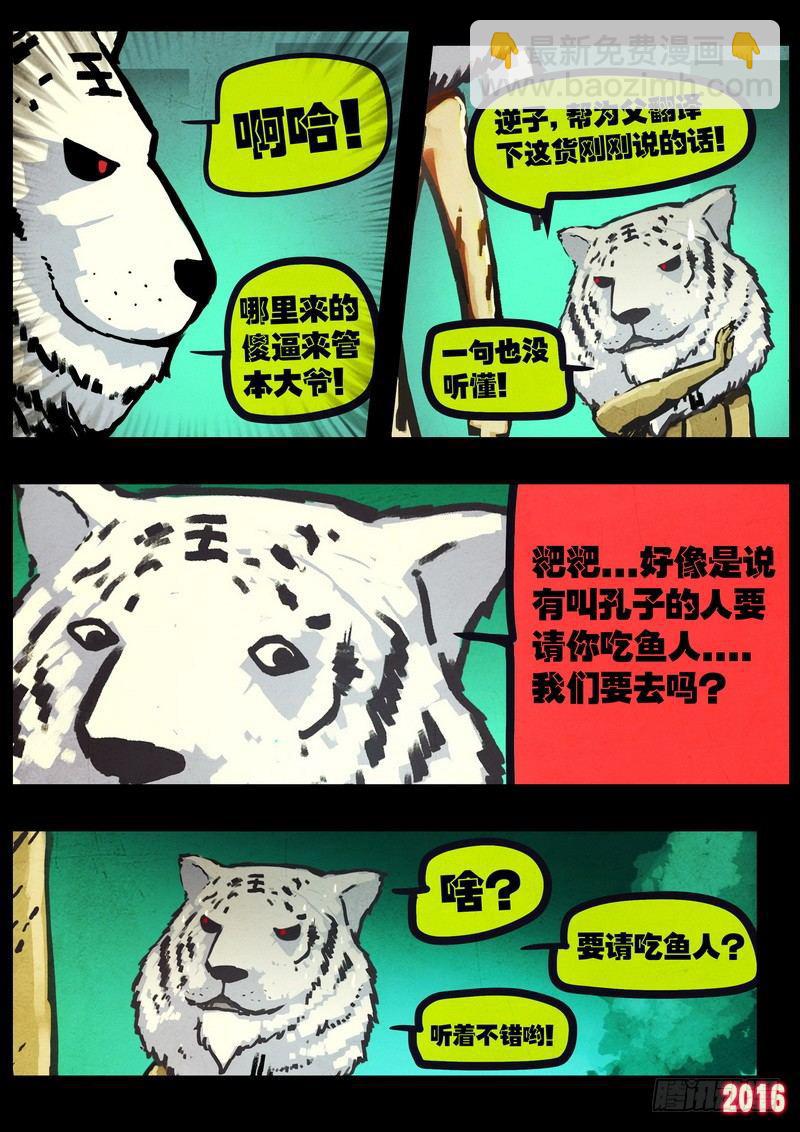 第038集7