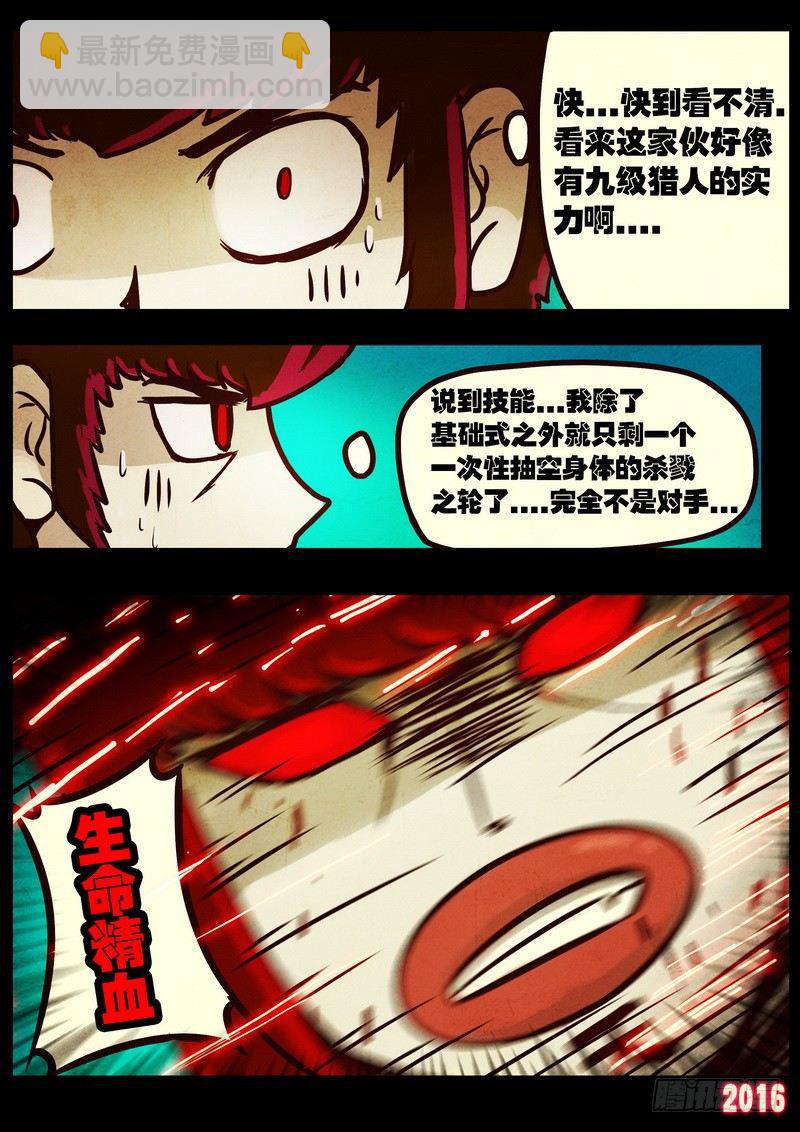 第042集15